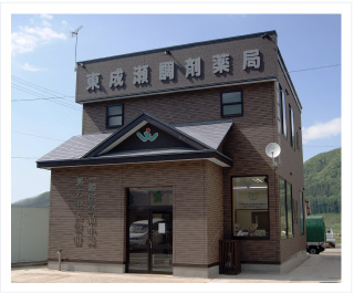 東成瀬調剤薬局 東成瀬調剤薬局 店舗写真